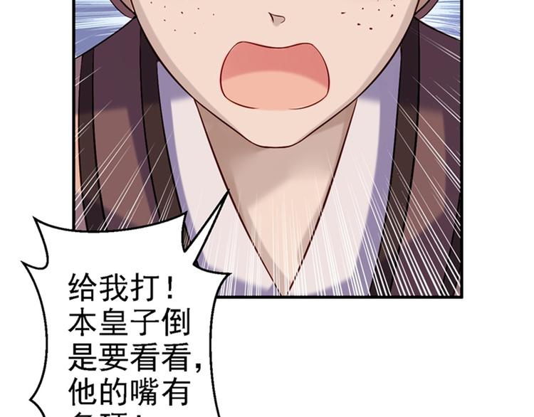 第7话 助你称帝(1/3)-第8话