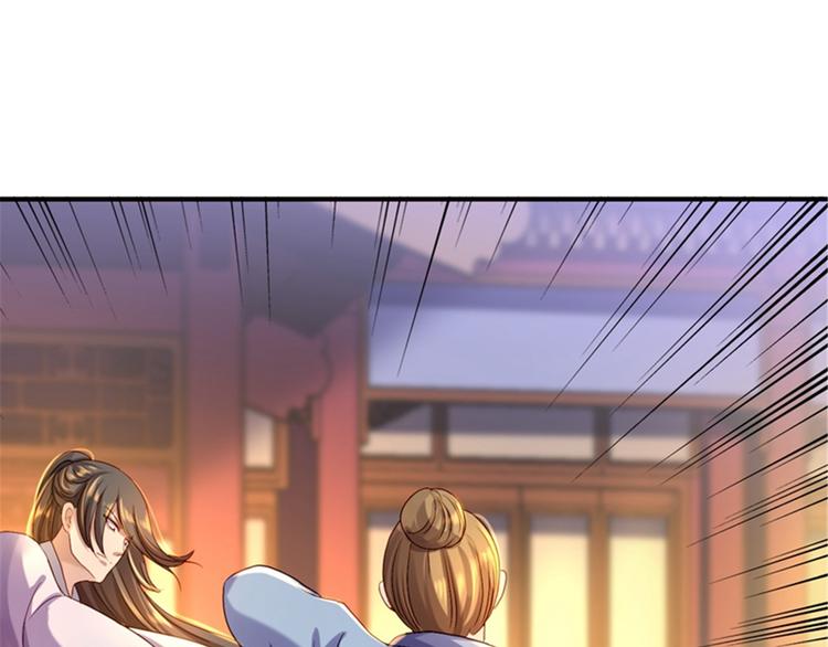 第7话 助你称帝(1/3)-第8话