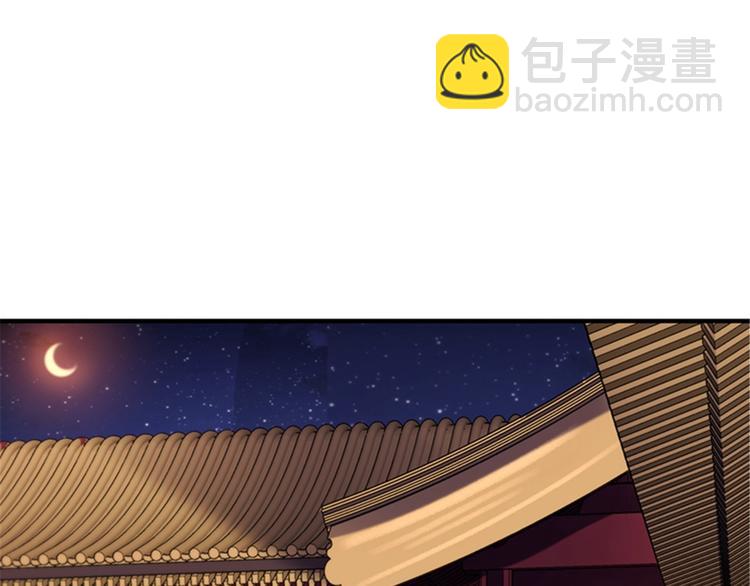 第7话 助你称帝(1/3)-第8话