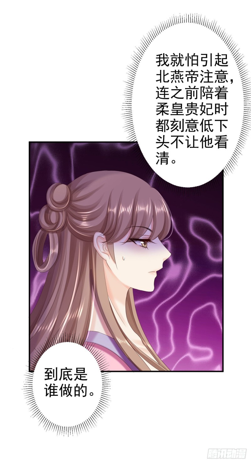 第70话 画像风波-第72话