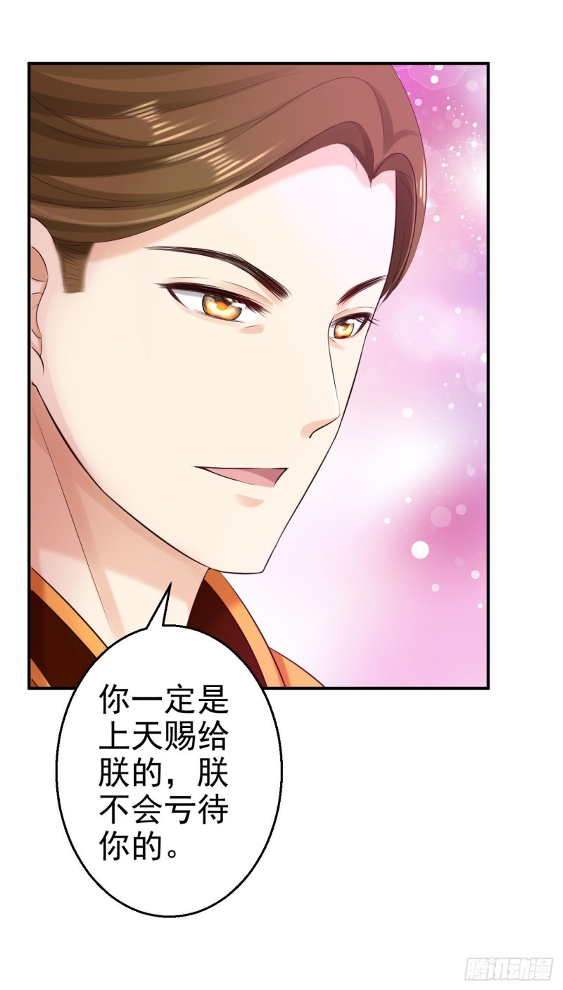 第70话 画像风波-第72话