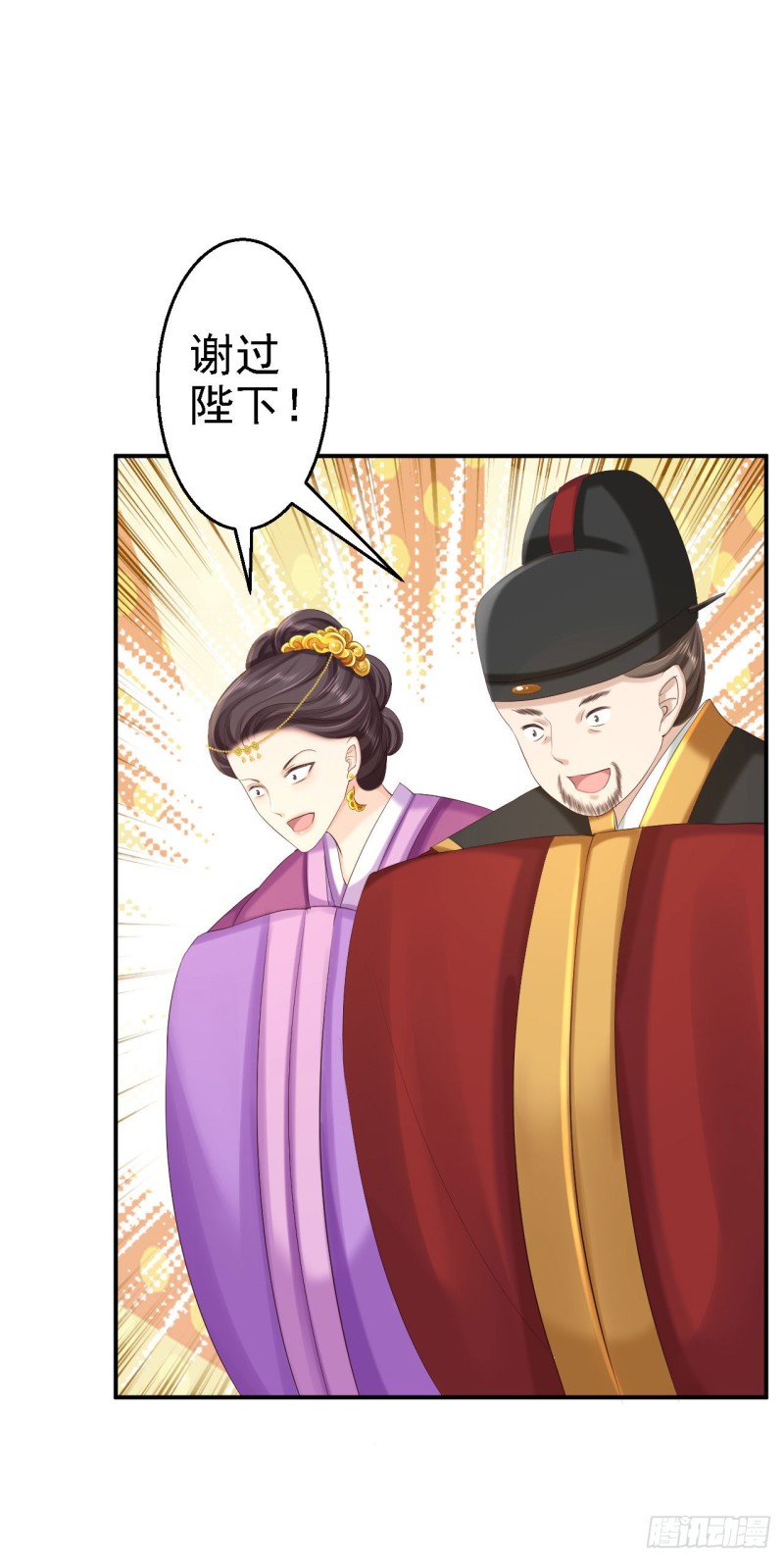 第72话 封妃大典-第74话