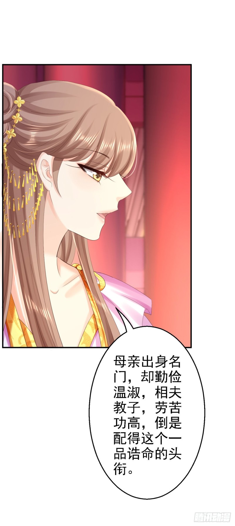第72话 封妃大典-第74话