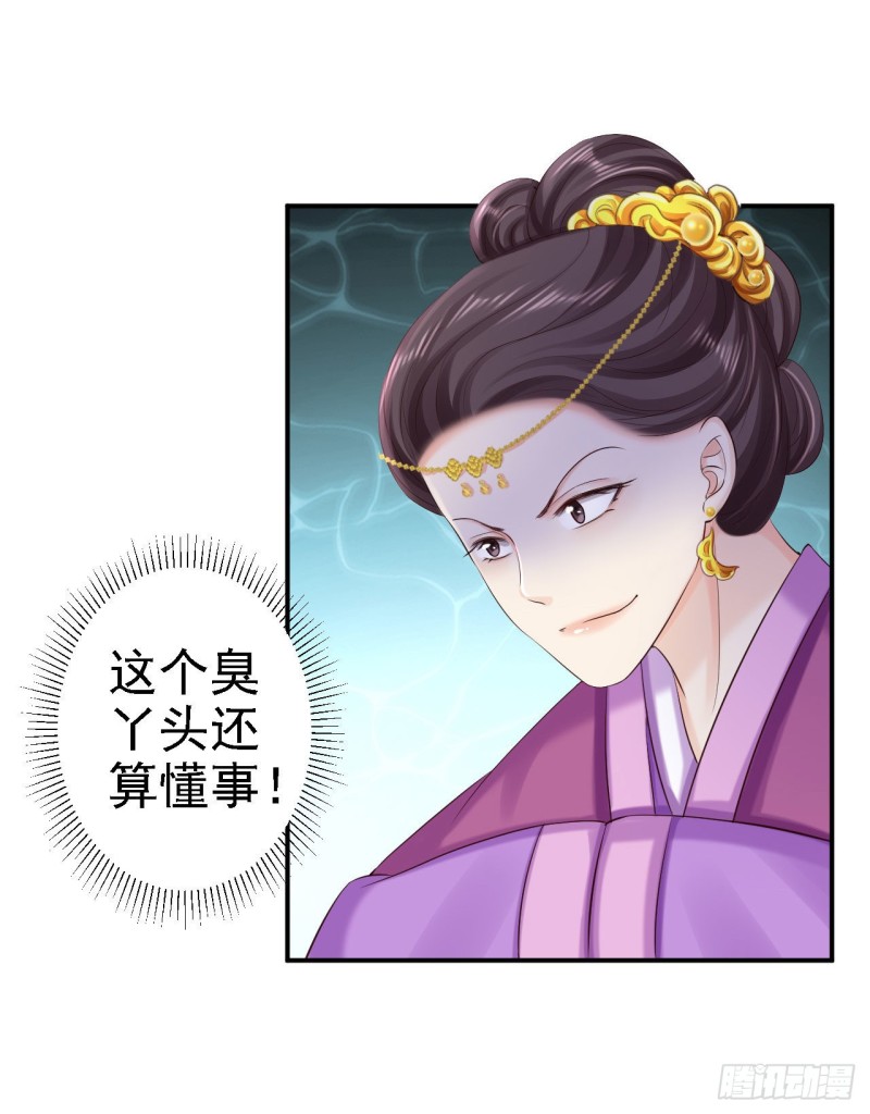 第72话 封妃大典-第74话