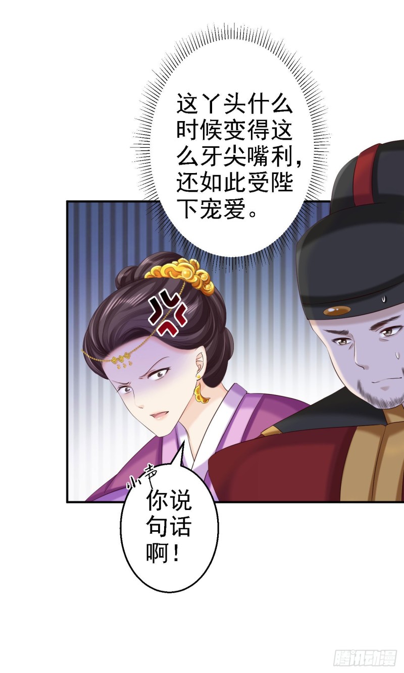 第72话 封妃大典-第74话