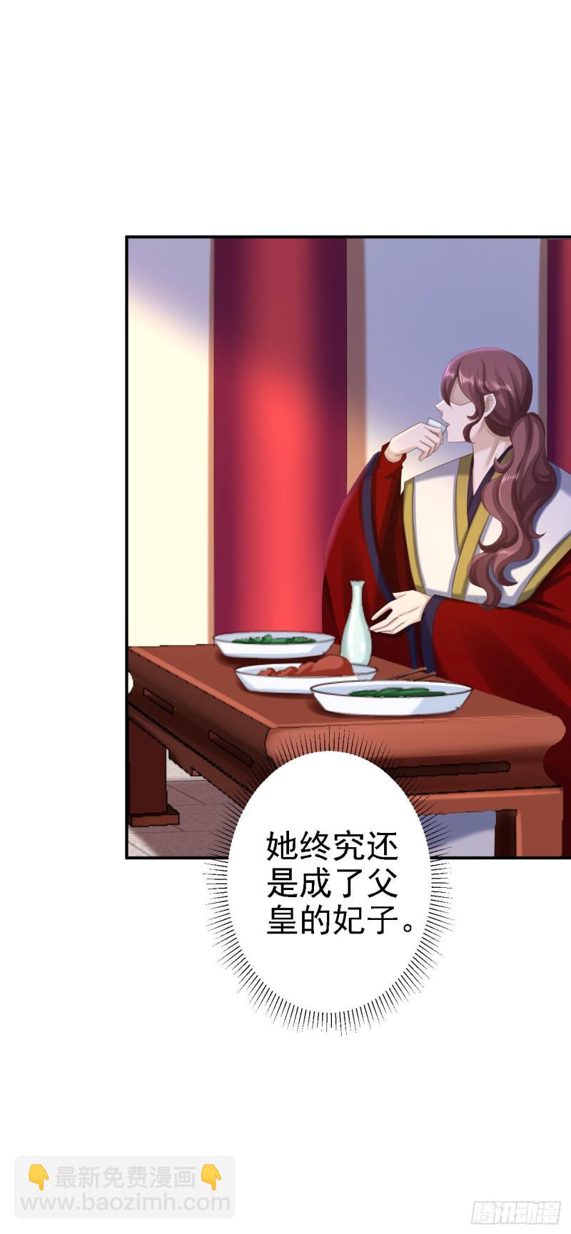 第72话 封妃大典-第74话