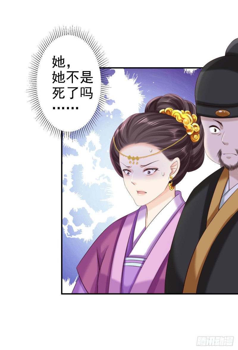 第72话 封妃大典-第74话
