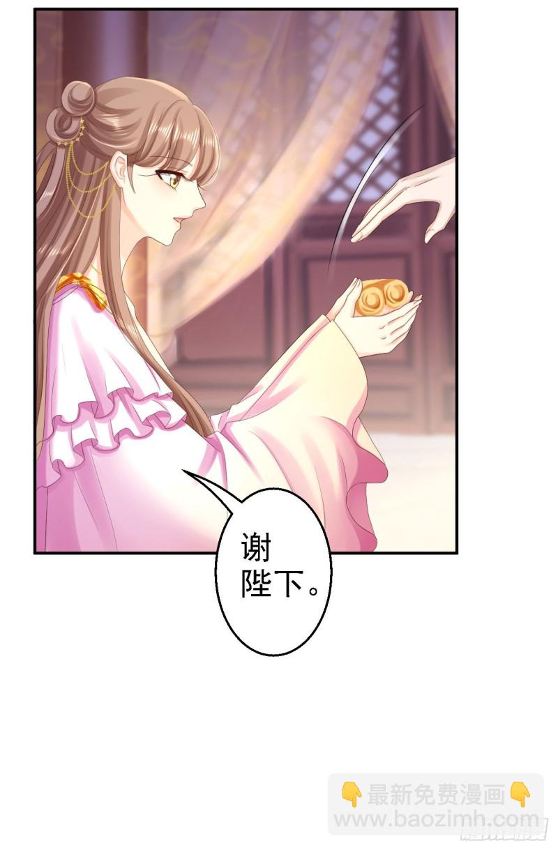 第74话 好大的胆子-第76话