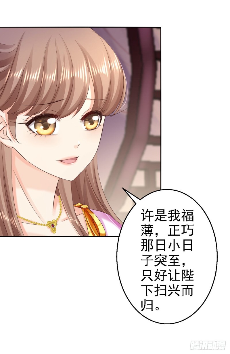 第74话 好大的胆子-第76话