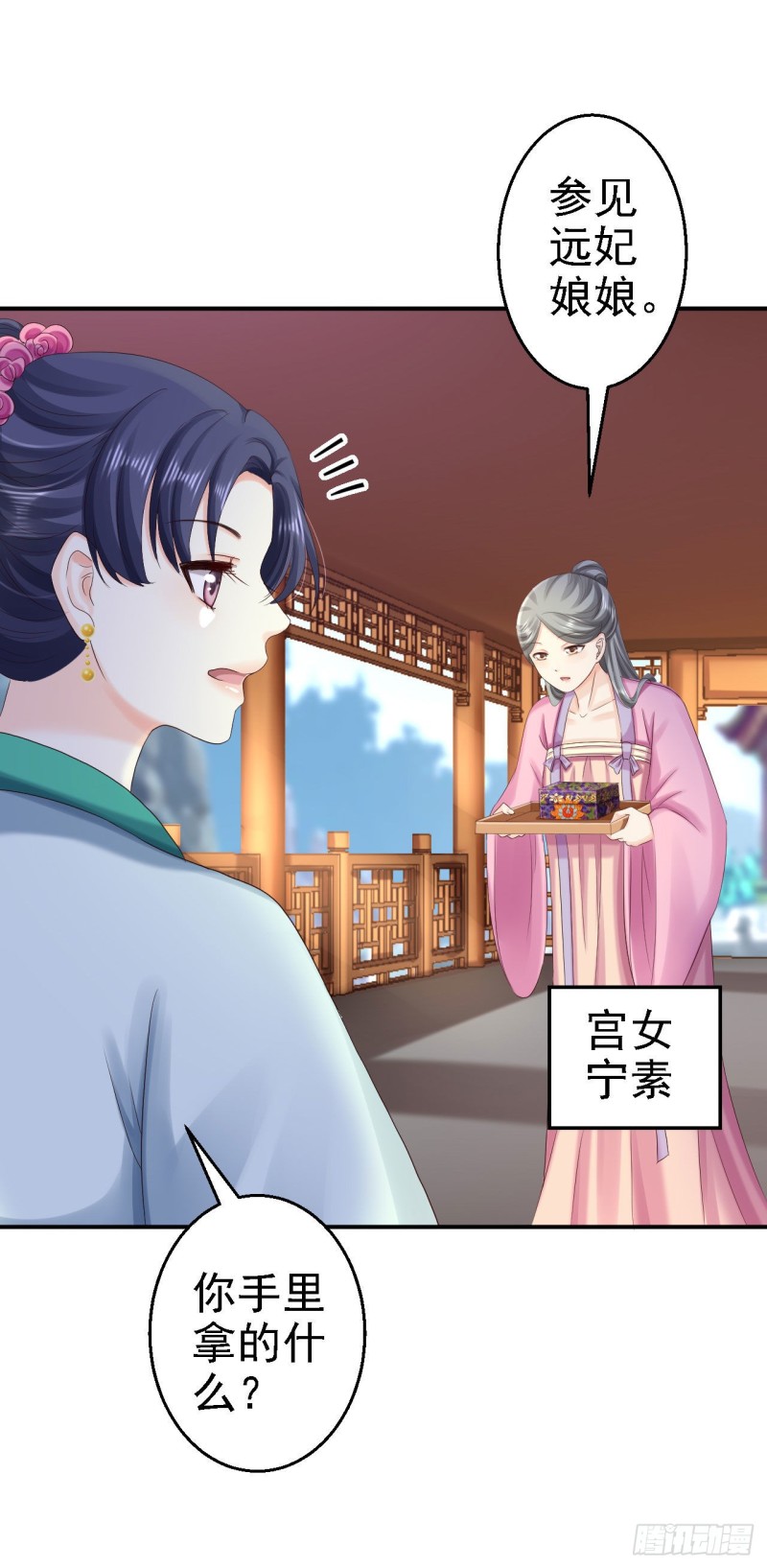 第74话 好大的胆子-第76话