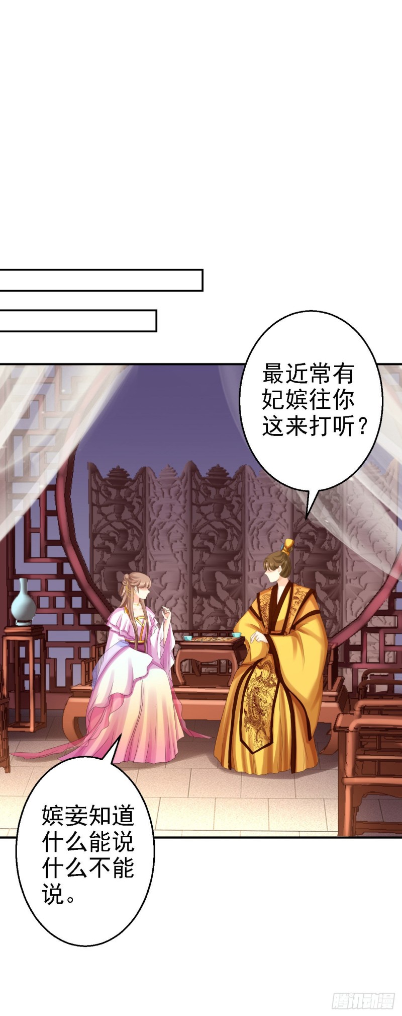 第74话 好大的胆子-第76话