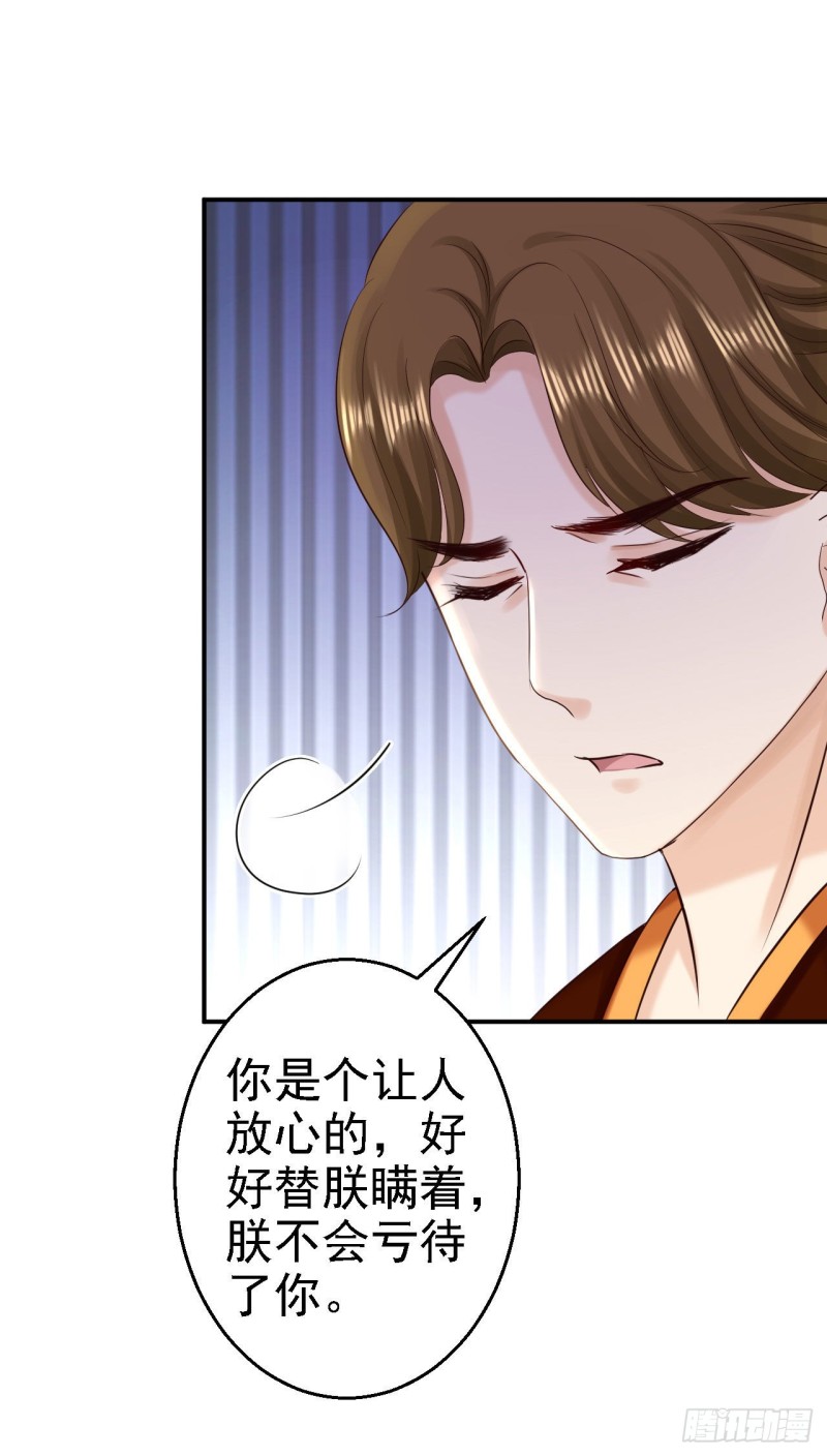 第74话 好大的胆子-第76话