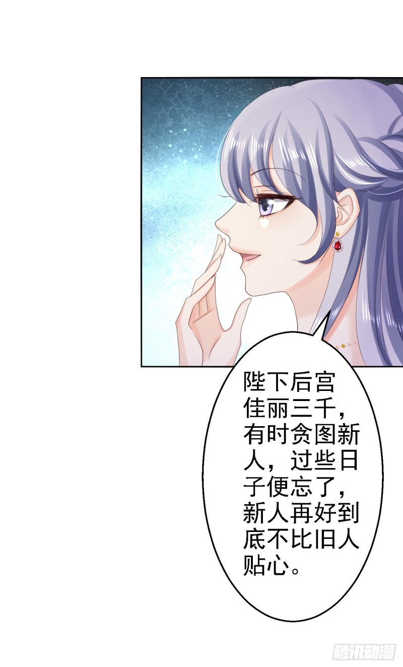 第74话 好大的胆子-第76话