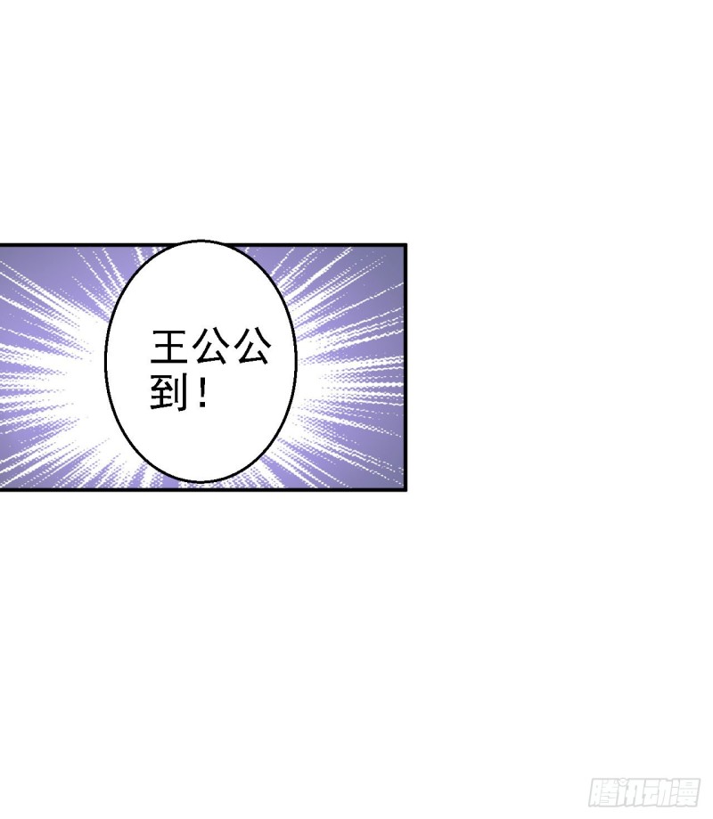 第74话 好大的胆子-第76话