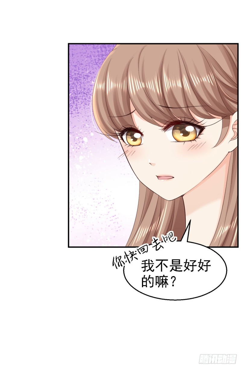 第76话 远妃怀孕-第78话