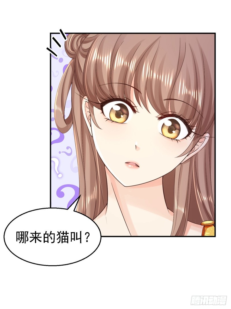 第76话 远妃怀孕-第78话
