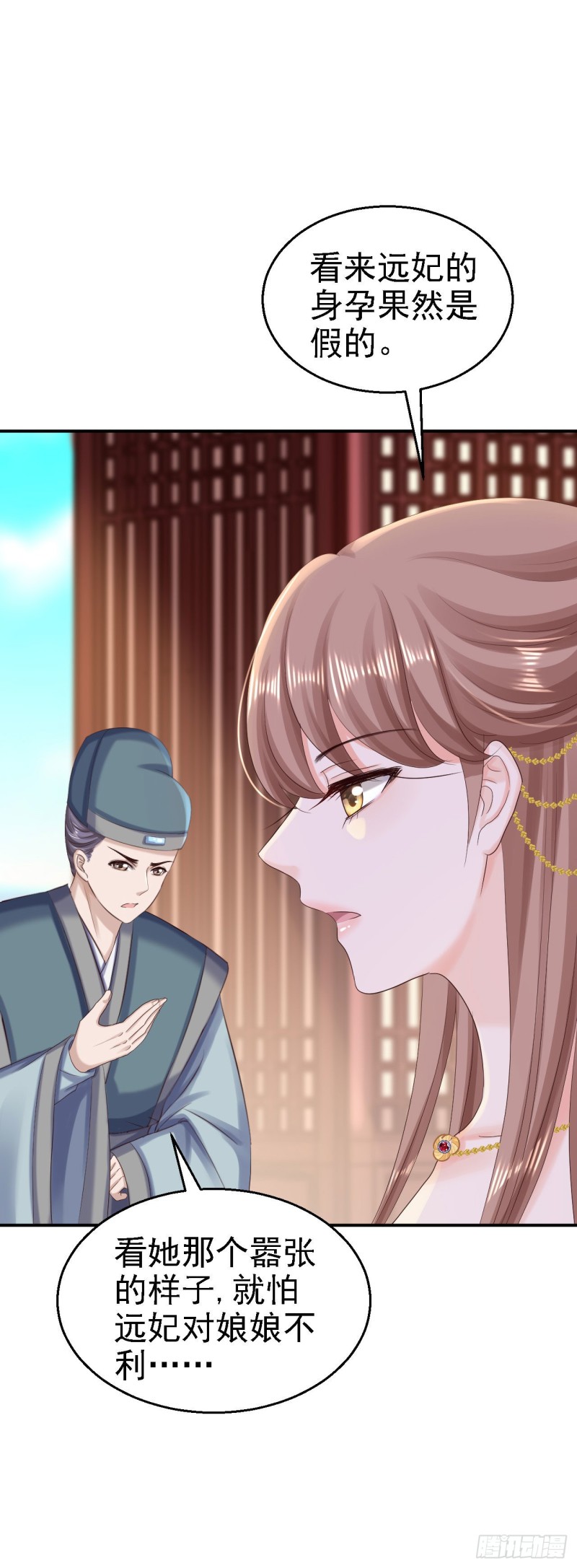 第76话 远妃怀孕-第78话