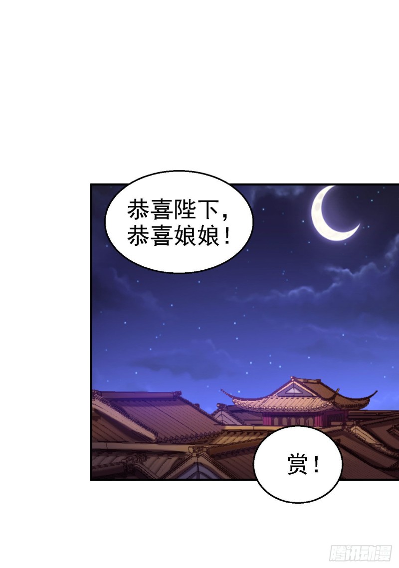第76话 远妃怀孕-第78话