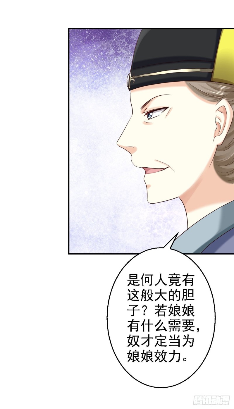 第76话 远妃怀孕-第78话