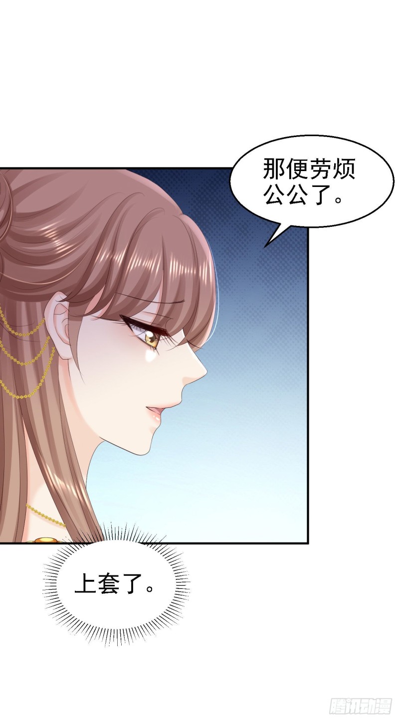 第76话 远妃怀孕-第78话