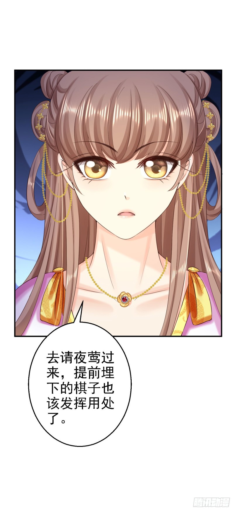 第76话 远妃怀孕-第78话