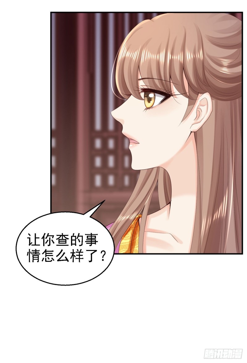 第76话 远妃怀孕-第78话