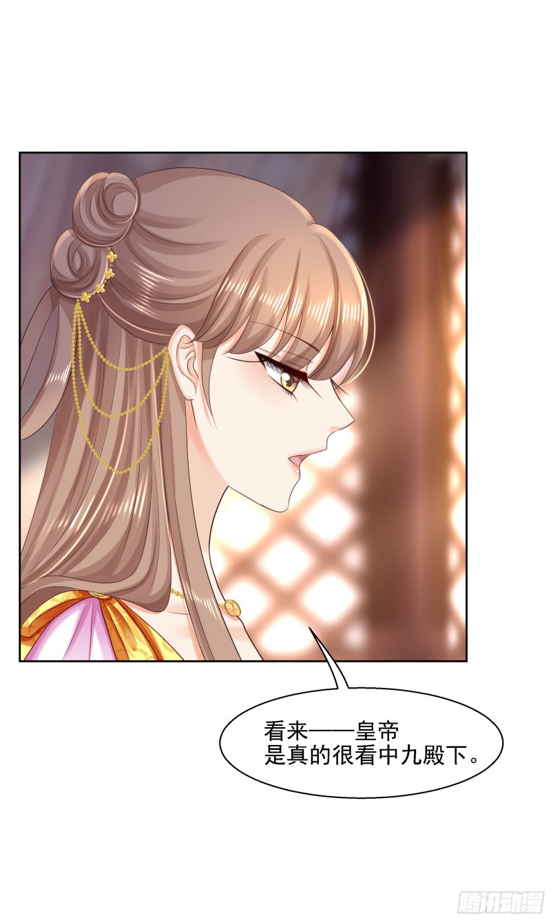 第84话 成亲-第86话