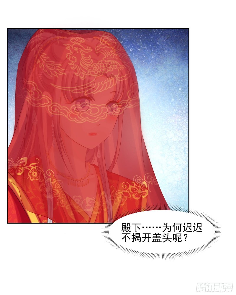 第84话 成亲-第86话
