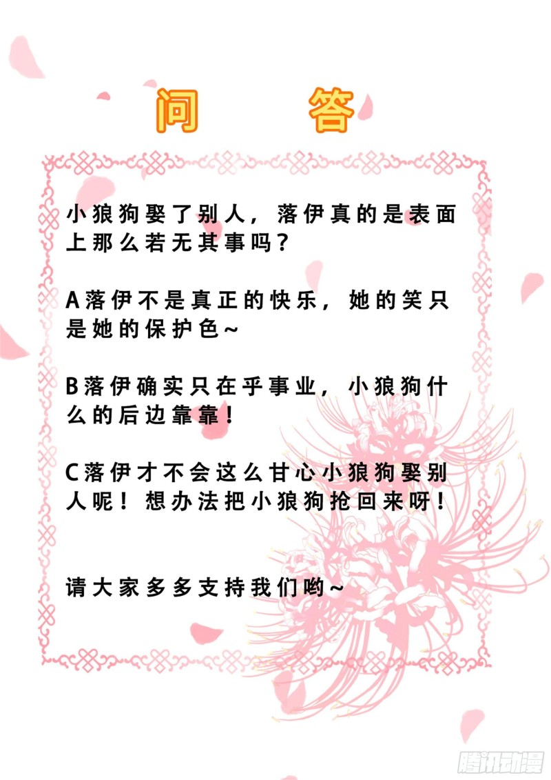 第84话 成亲-第86话