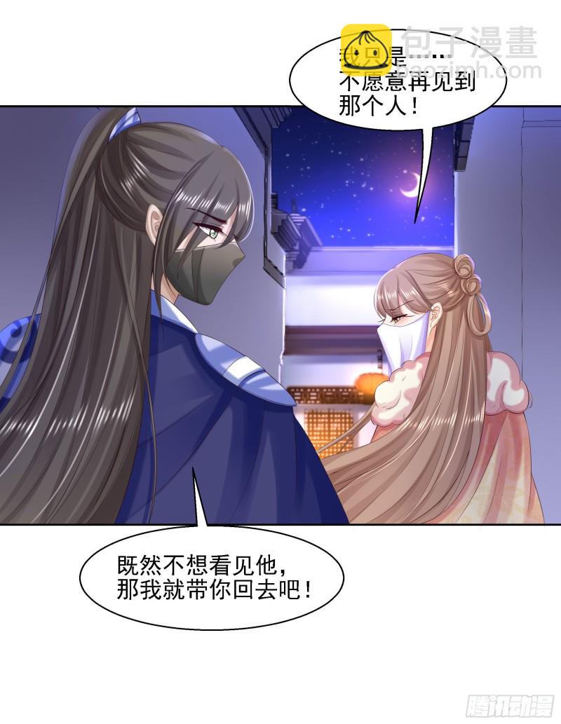 第84话 成亲-第86话