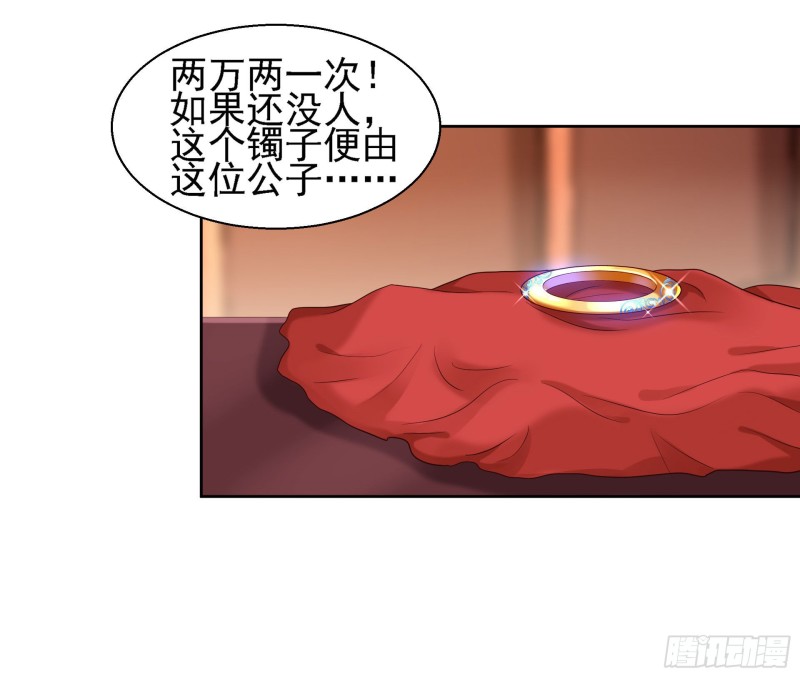 第88话 镯子-第90话