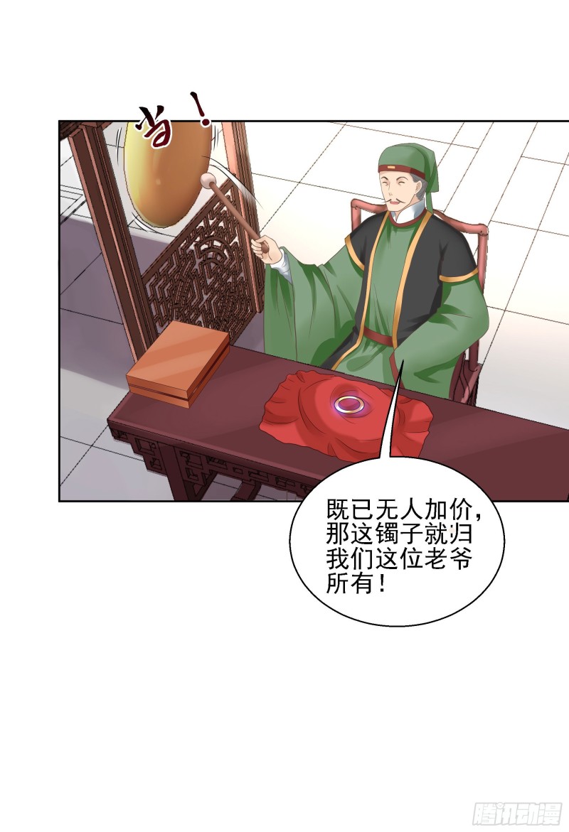 第88话 镯子-第90话