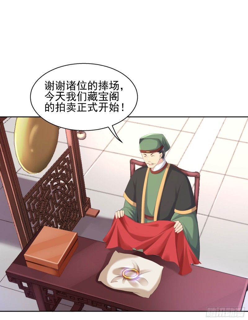 第88话 镯子-第90话