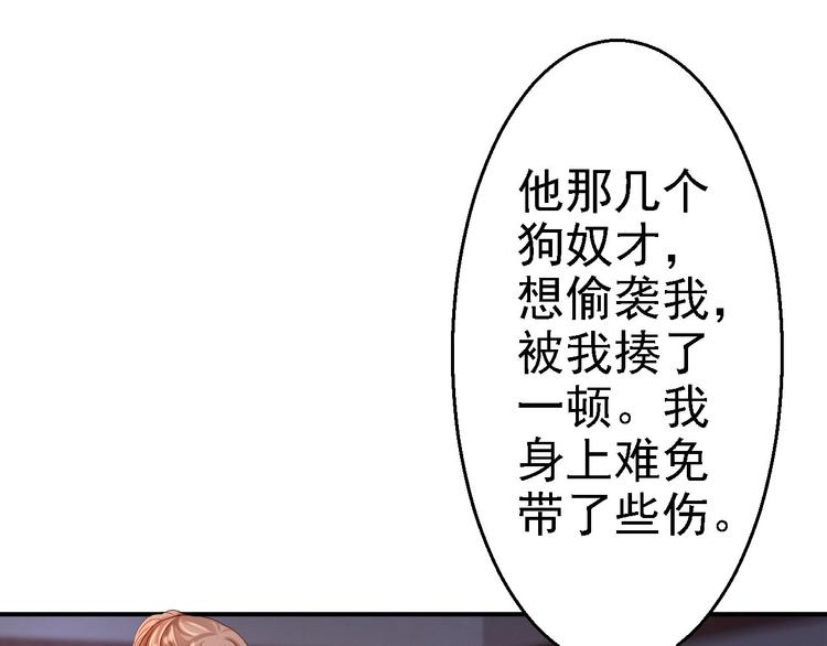 第9话 富贵不全(1/3)-第10话