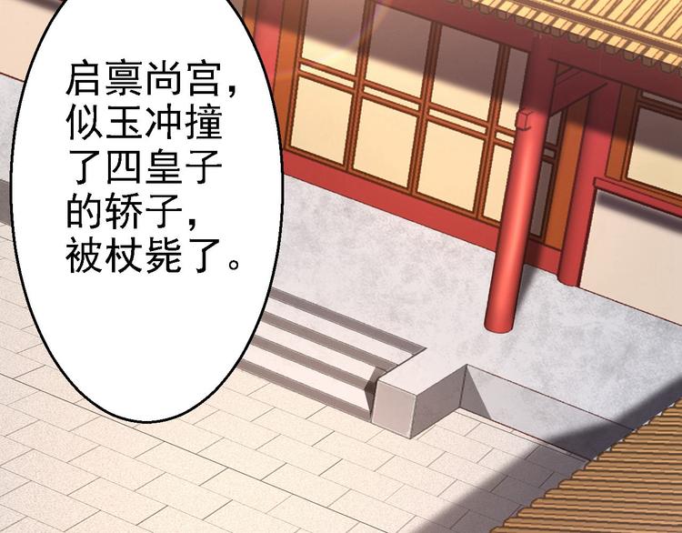 第9话 富贵不全(1/3)-第10话