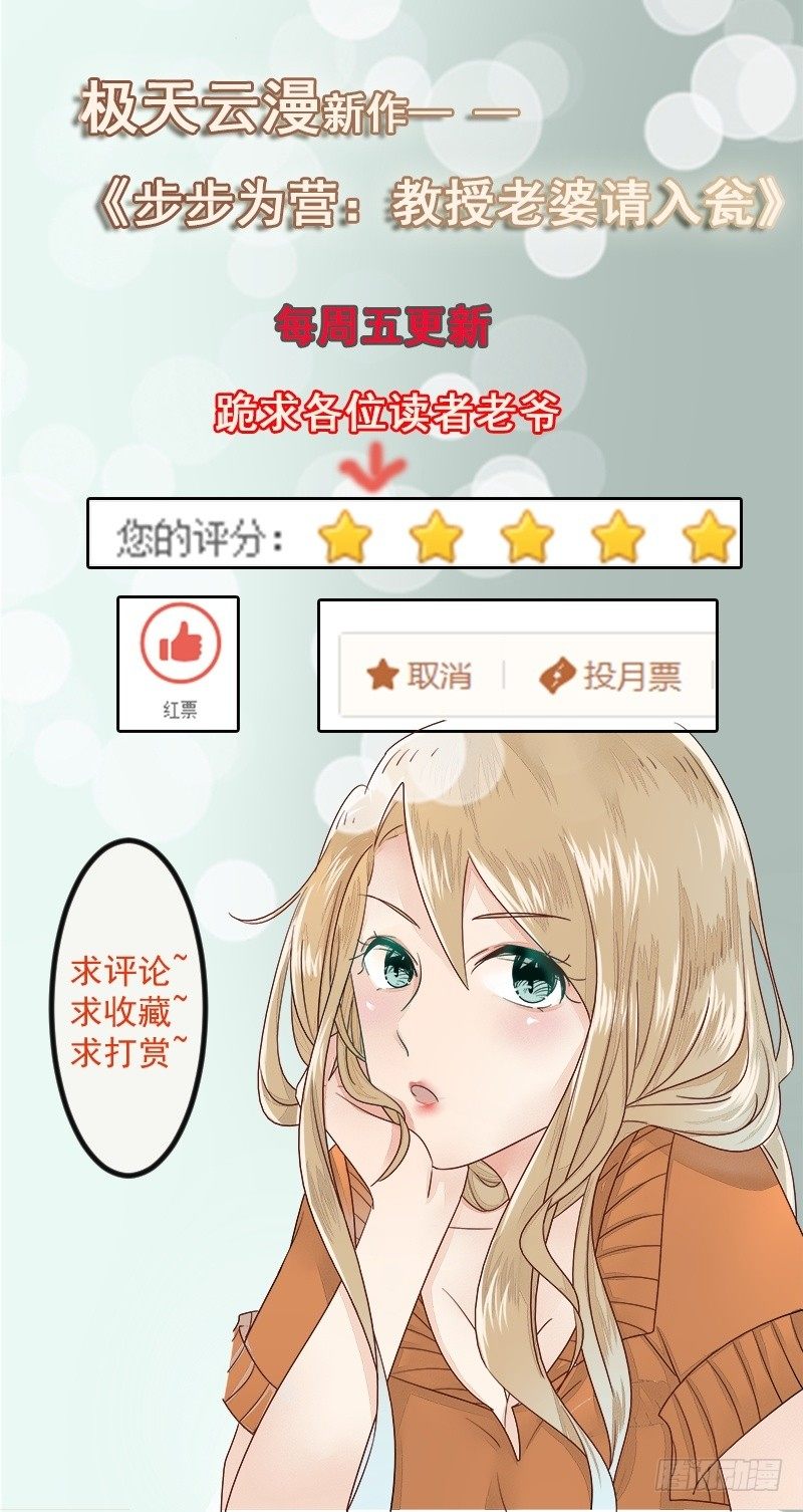 12 上梁不正下梁歪-第10话