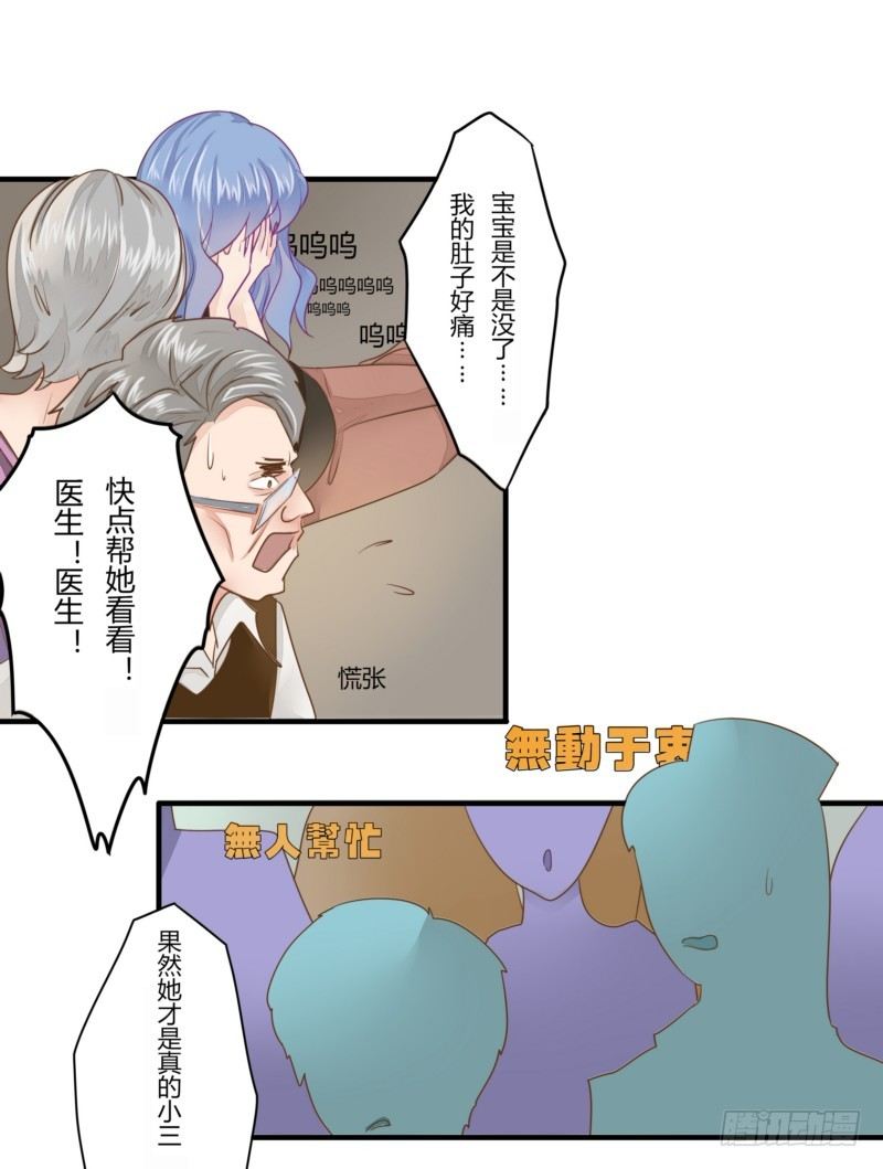 15 巧遇叶向远-第14话