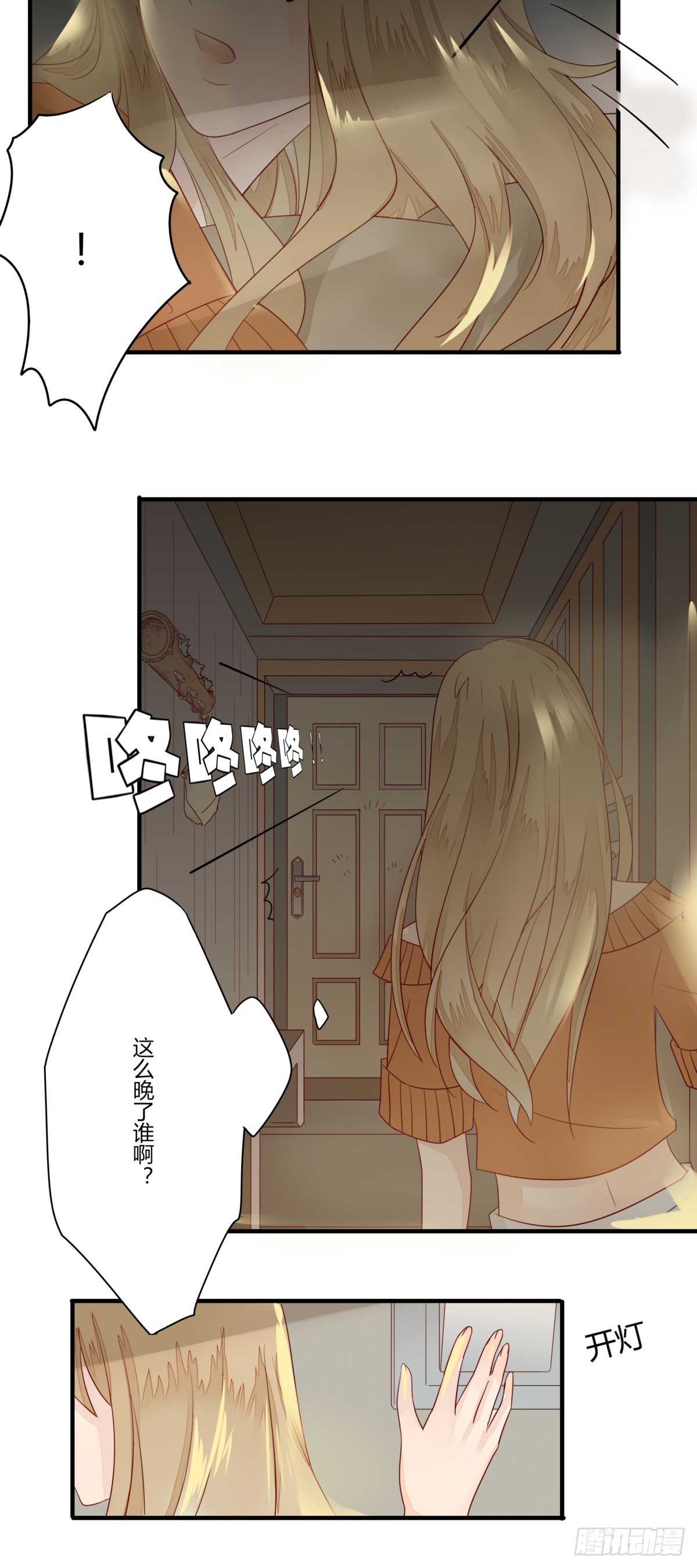 18 帅锅达人宁渣渣-第18话