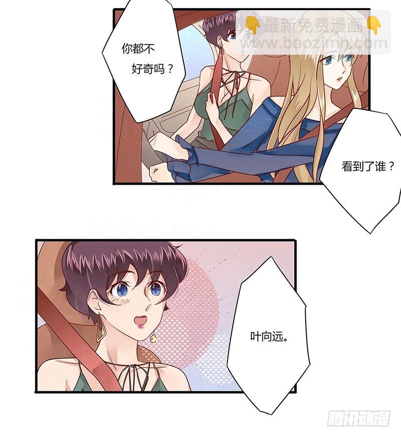 20 真般配呀-第20话