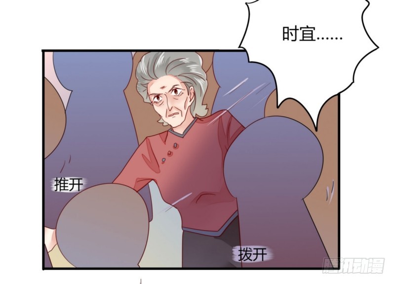 26 舆论-第26话
