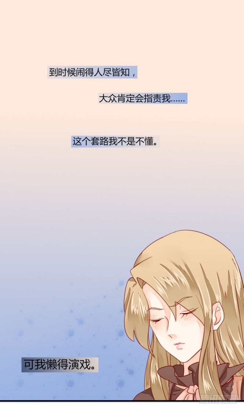 26 舆论-第26话