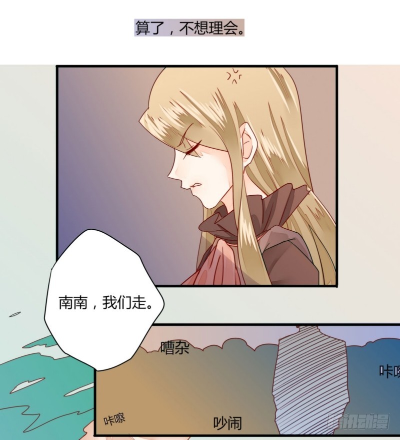 26 舆论-第26话