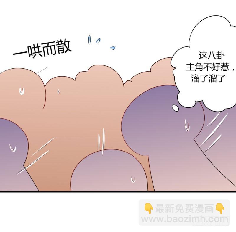 28 他看上你了吧-第28话