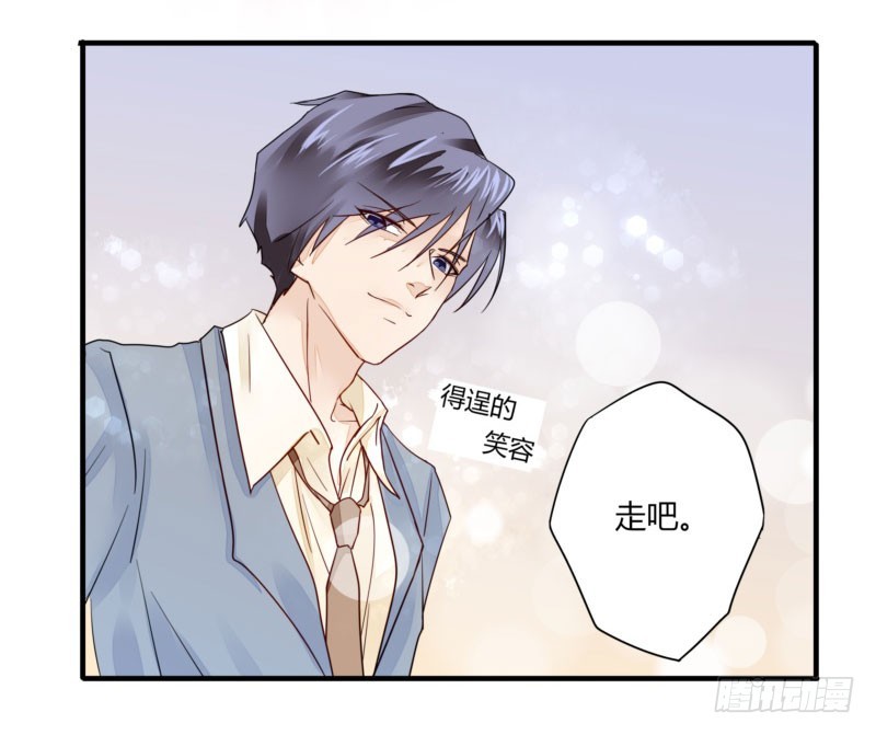 30 我的事情，与你何干？-第30话