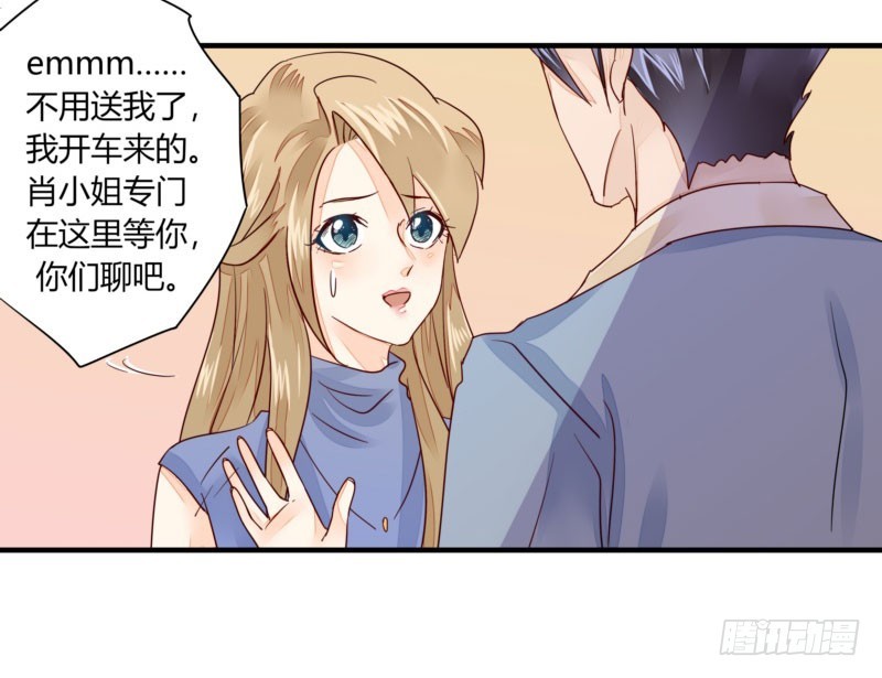 30 我的事情，与你何干？-第30话