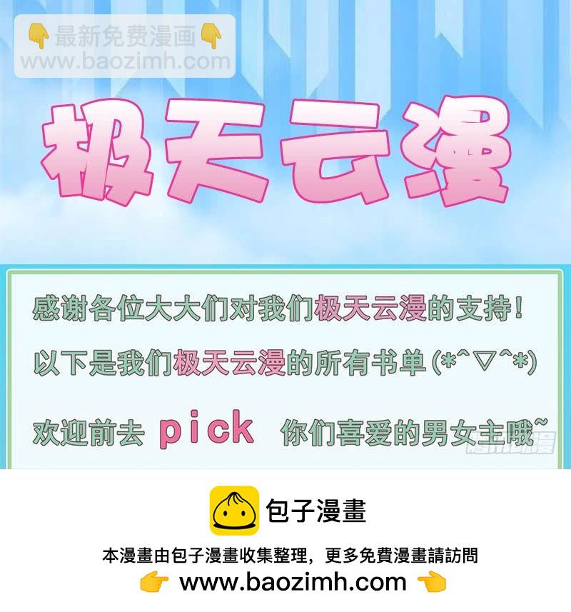 34 你是最合适的(1/2)-第34话