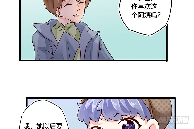 36 和我结婚-第36话