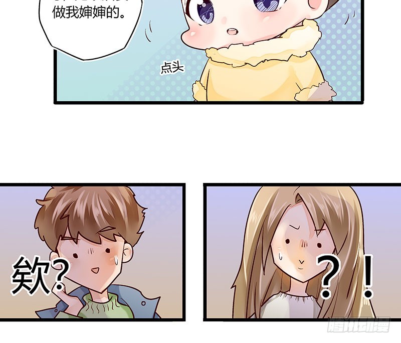 36 和我结婚-第36话