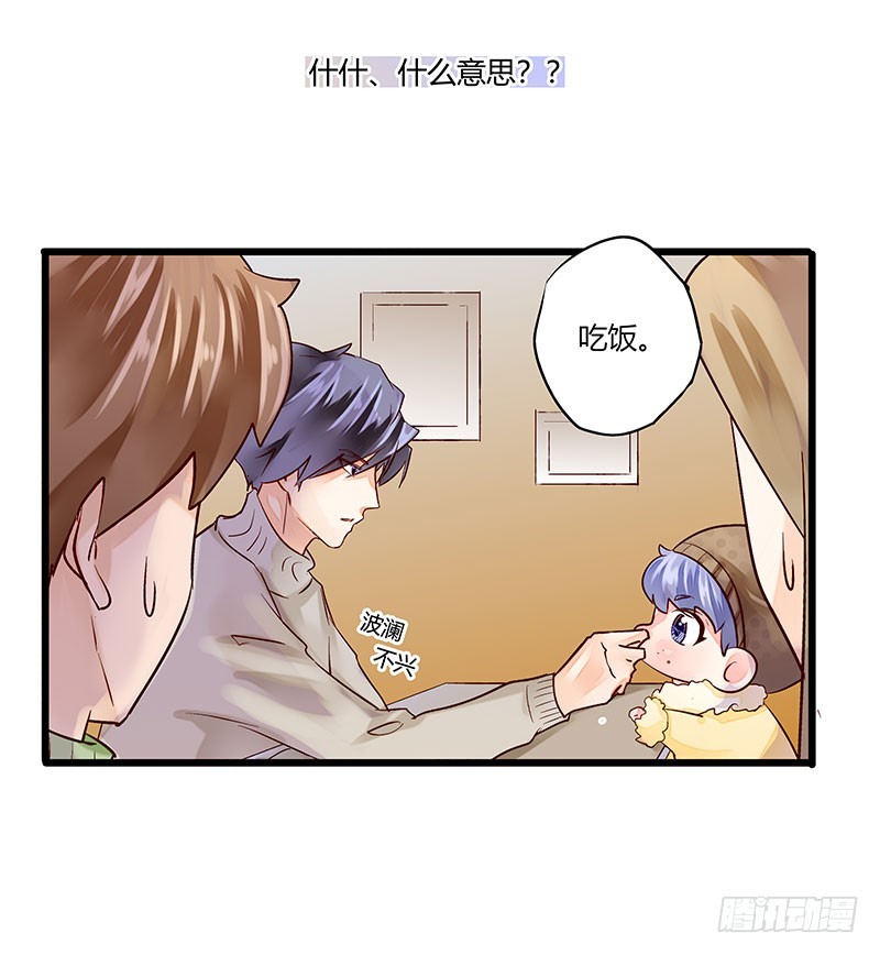 36 和我结婚-第36话