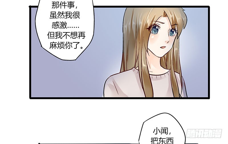 36 和我结婚-第36话